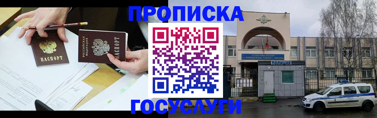 прописка от собственника в Нижней Туре