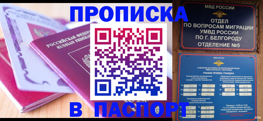временная регистрация законно в Нижней Туре