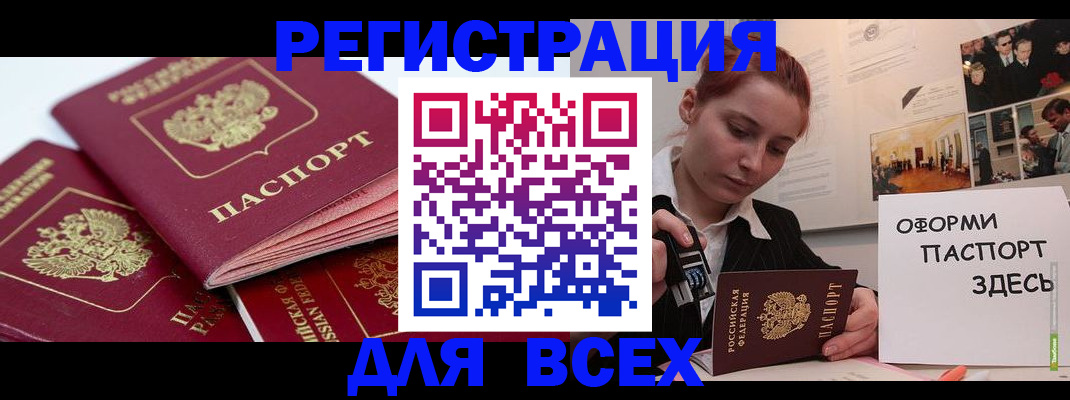 прописка для работы в Нижней Туре