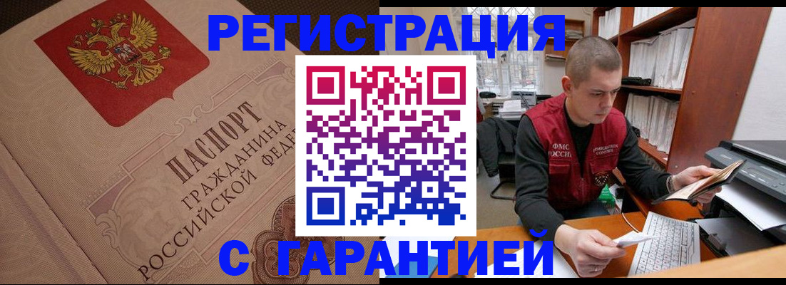 прописка штамп в Нижней Туре