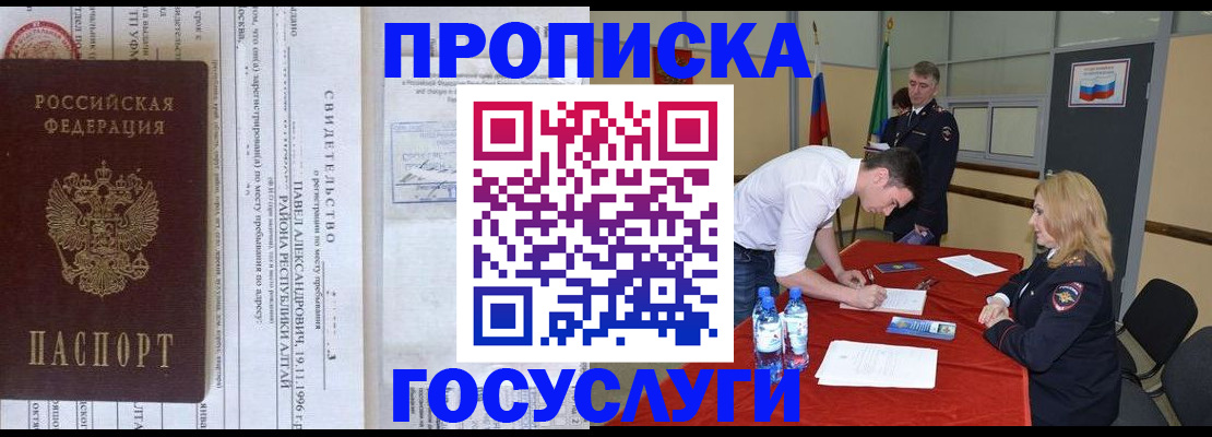 временная регистрация купить в Нижней Туре